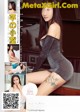 UGIRLS U301: Model Qian Xiao Tong (芊 小童) (66 pictures) P24 No.ffb097 Image No. 65