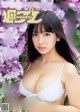 Aika Sawaguchi 沢口愛華, Weekly Playboy 2019 No.51 (週刊プレイボーイ 2019年51号) P4 No.1f8f5c
