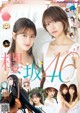 Mizuho Habu 土生瑞穂, Akane Moriya 守屋茜, Young Gangan 2020 No.24 (ヤングガンガン 2020年24号) P1 No.799be0